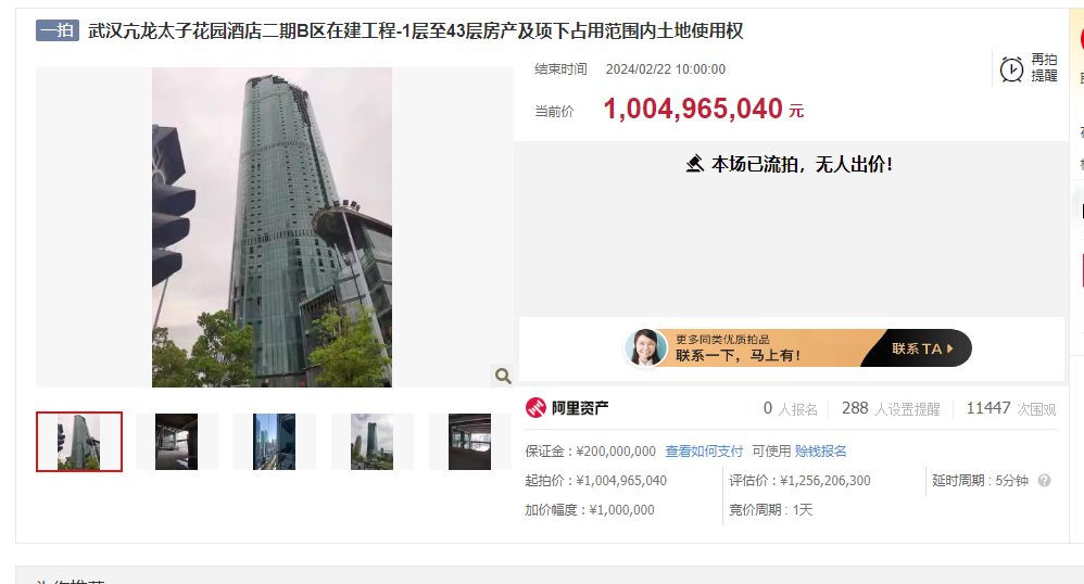 被法院拍卖、总起拍价超16亿,这艘“餐饮航母”要沉了?