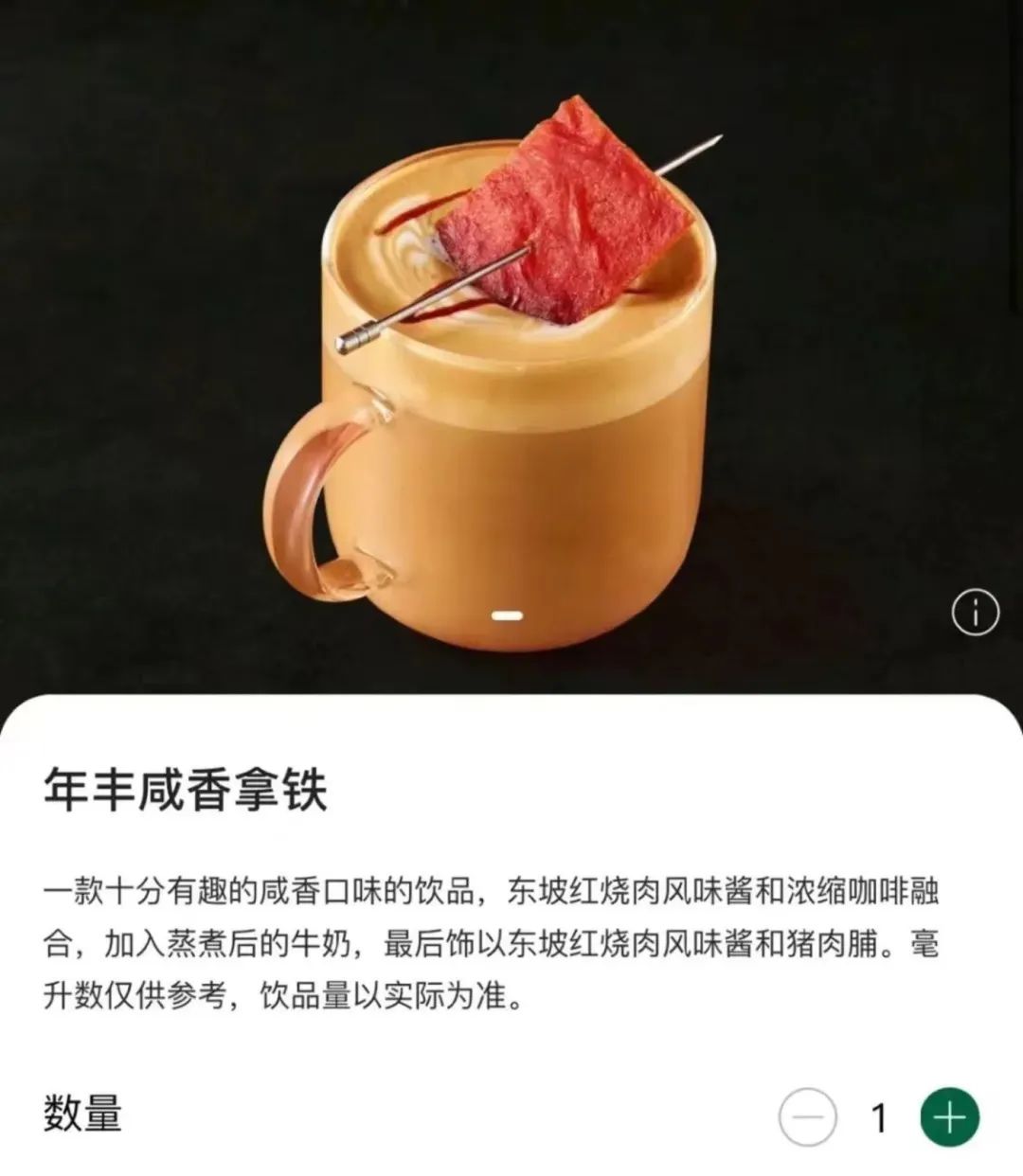 星巴克开始加东坡肉了，没有创意都不好意思卖咖啡｜营销观察