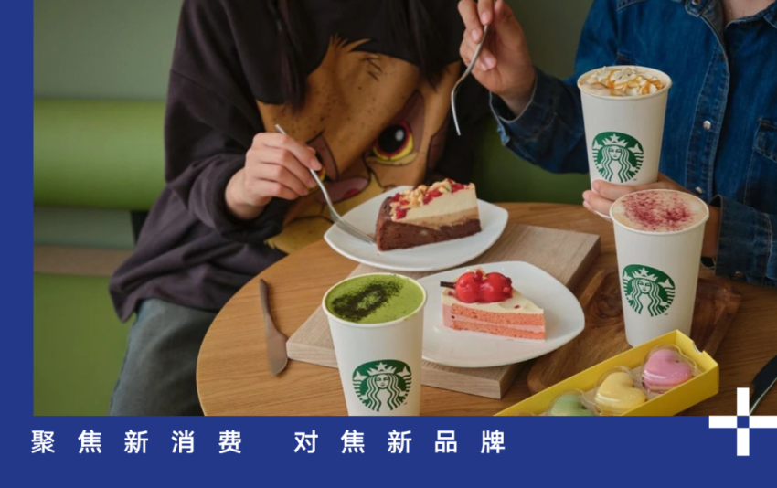 星巴克开始加东坡肉了，没有创意都不好意思卖咖啡｜营销观察