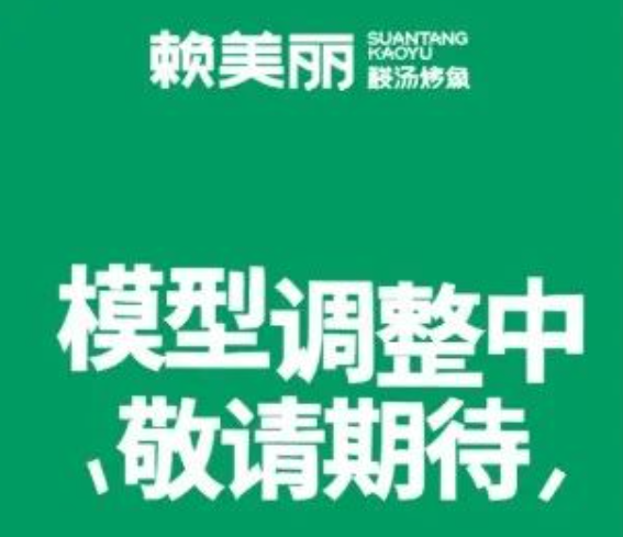 净利润增长超800%!九毛九2023年赚麻了?