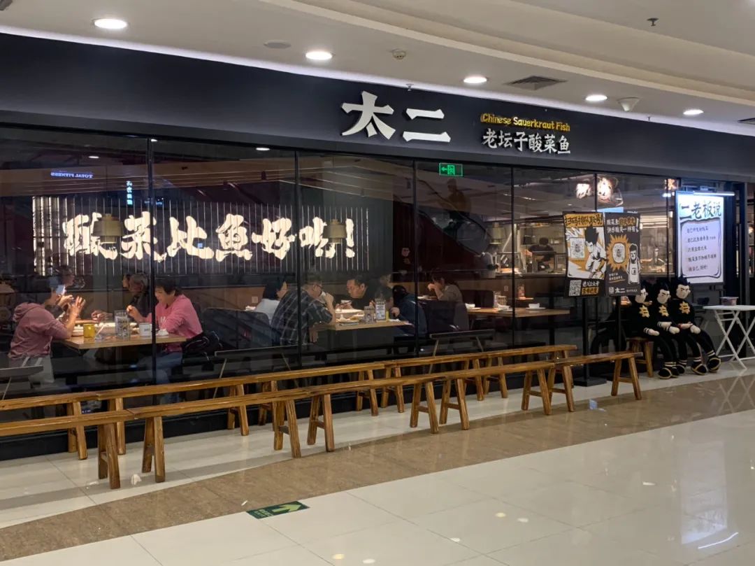 净利润增长超800%!九毛九2023年赚麻了?