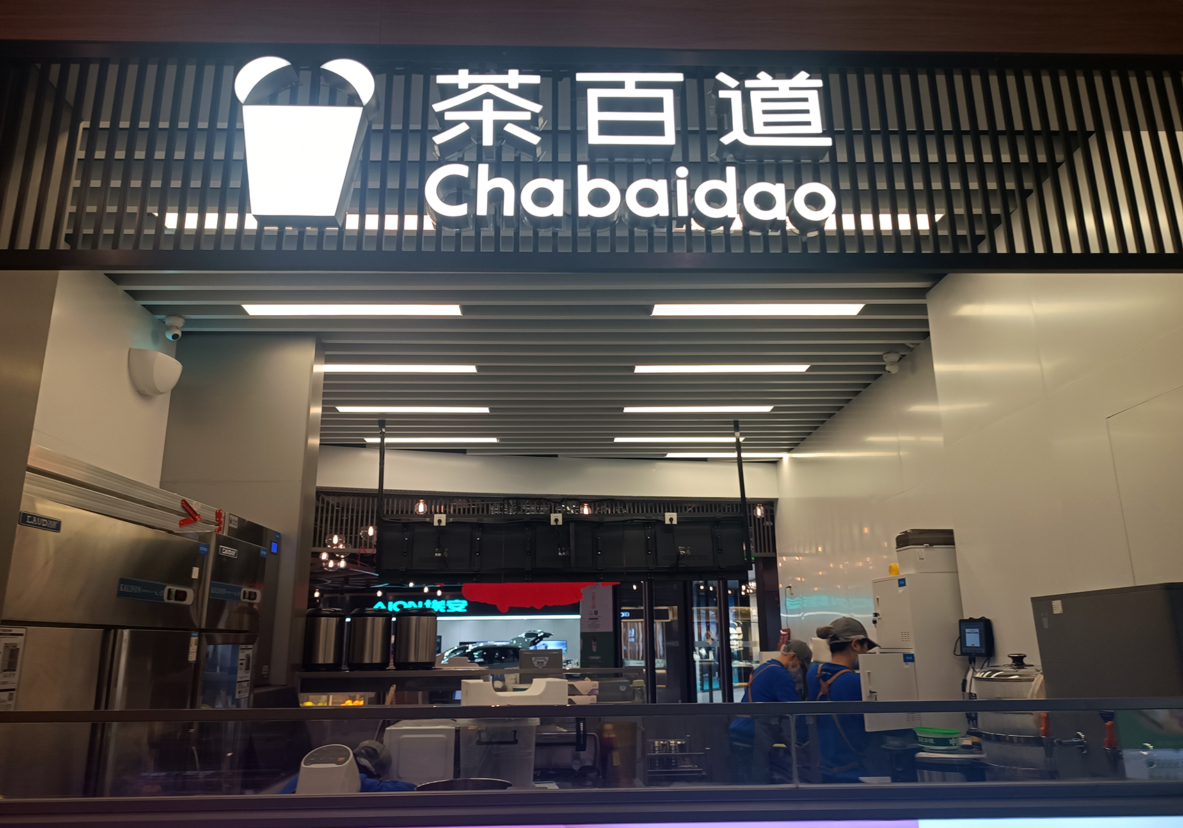 茶百道更新招股书：去年营收同比增长超三成，门店数量逼近8000家