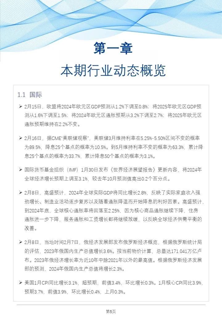 禽类综合上涨、生猪月末止跌反弹！最新食材采购行情报告发布