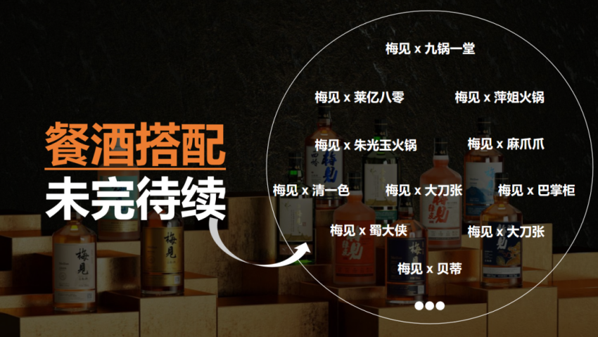 现场直击丨江小白酒业创始人陶石泉:餐酒市场的高质量经营改善