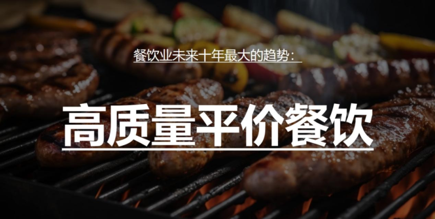 现场直击丨江小白酒业创始人陶石泉：餐酒市场的高质量经营改善
