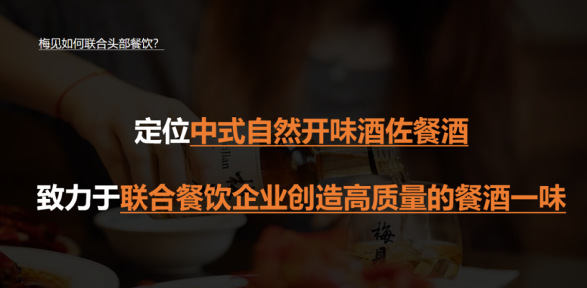 现场直击丨江小白酒业创始人陶石泉:餐酒市场的高质量经营改善