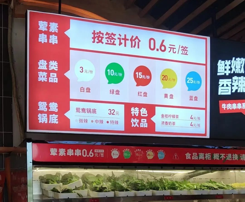 19.9火锅管饱!穷鬼套餐卖疯!老板却赔哭了…