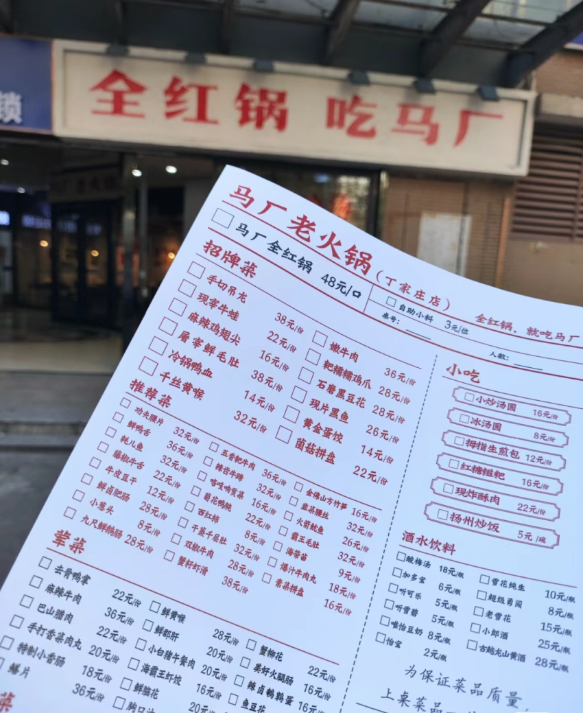 19.9火锅管饱!穷鬼套餐卖疯!老板却赔哭了…