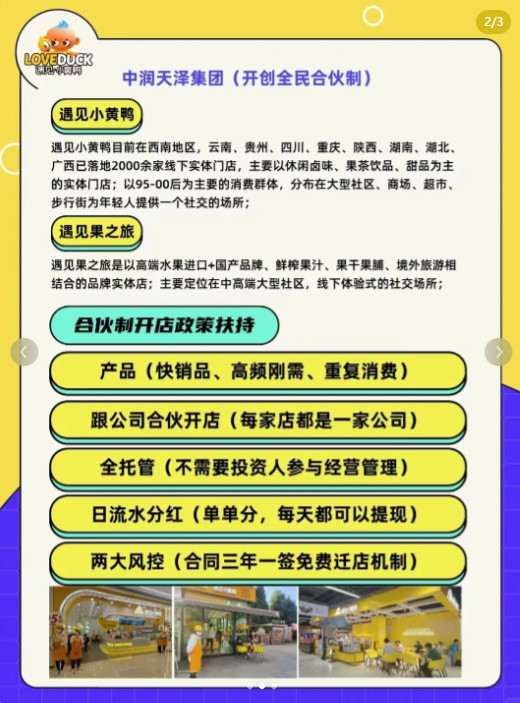 全国门店超1000家!知名连锁餐饮品牌涉嫌非法集资被立案调查!