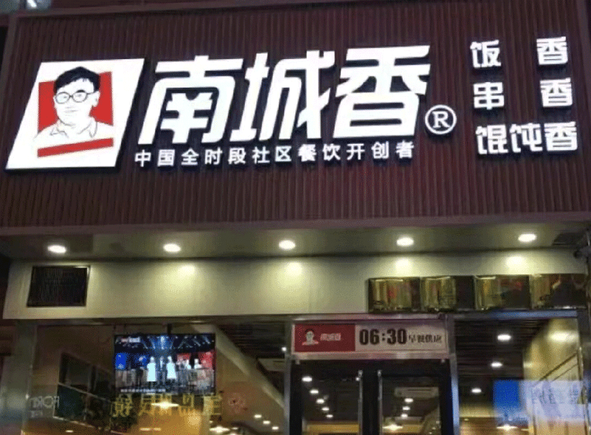 开一家火一家!跟着米村拌饭、塔斯汀等学赚钱!