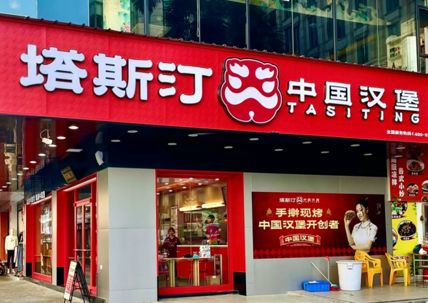 开一家火一家!跟着米村拌饭、塔斯汀等学赚钱!