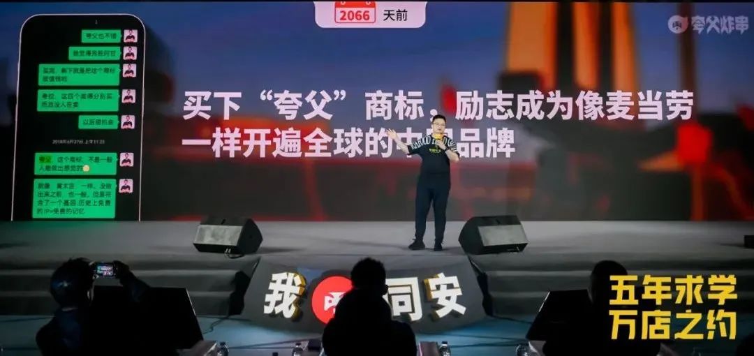 奶茶内卷、炸串接力，夸父炸串怒砸3亿冲刺万店！