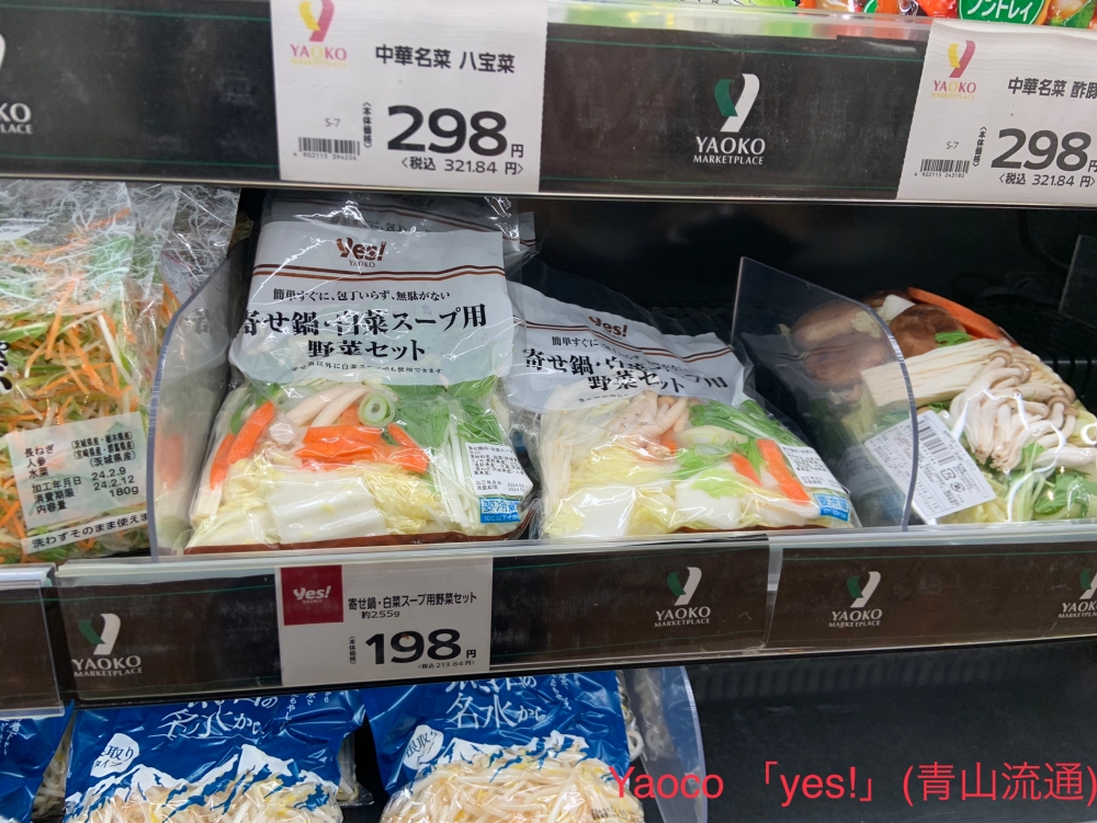 2024中国食品超市的破壁与思考