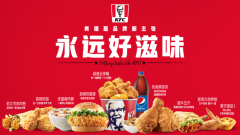 百胜中国净利同比大增87.1%，中国餐饮业“万店时