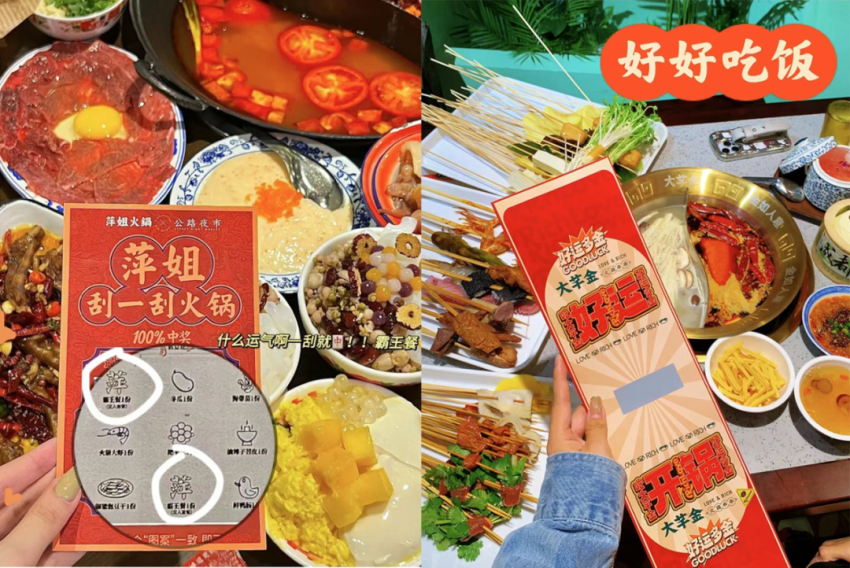 “火锅+彩票”走红，这届年轻人为何热衷刮彩票？