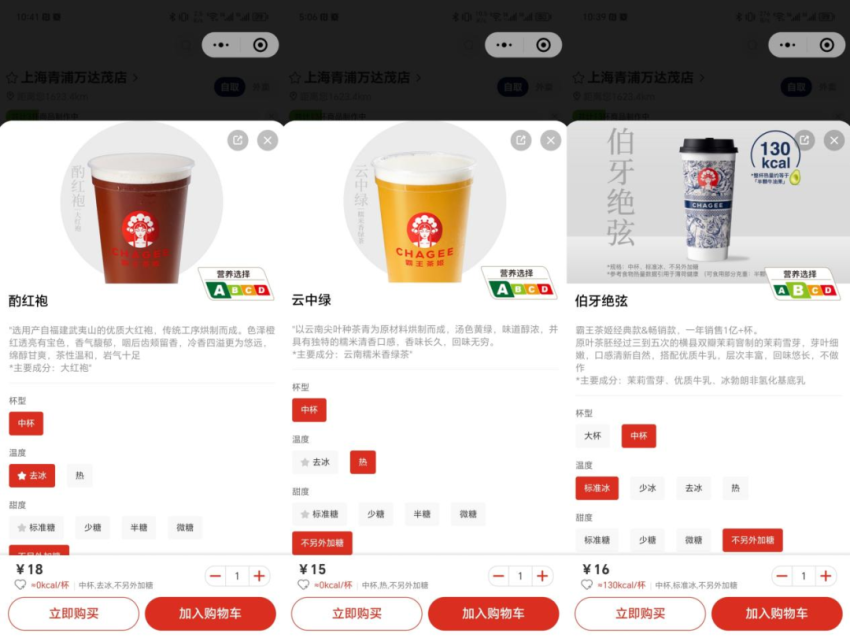 正新启动“强加盟”模式；海底捞官宣将开放加盟