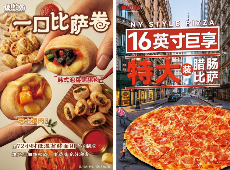 “捡漏”比萨加“减卡路里”比萨 棒约翰靠创新恢复高增长