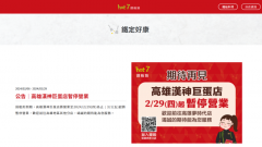 味千中国预计2023年净利超1.6亿元；《现制茶饮料