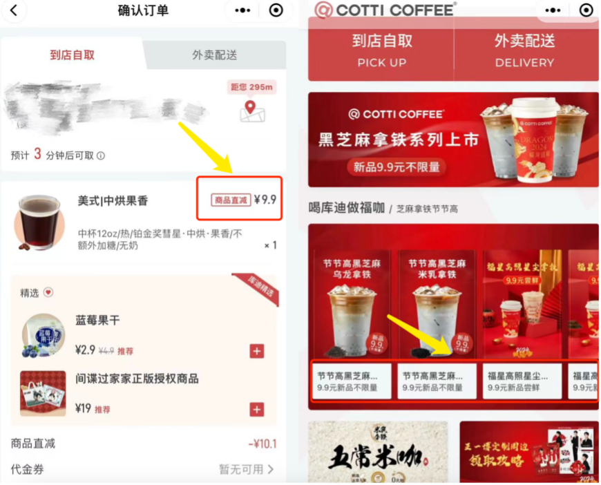 “偷偷涨价”的库迪，还能靠什么吸引消费者？