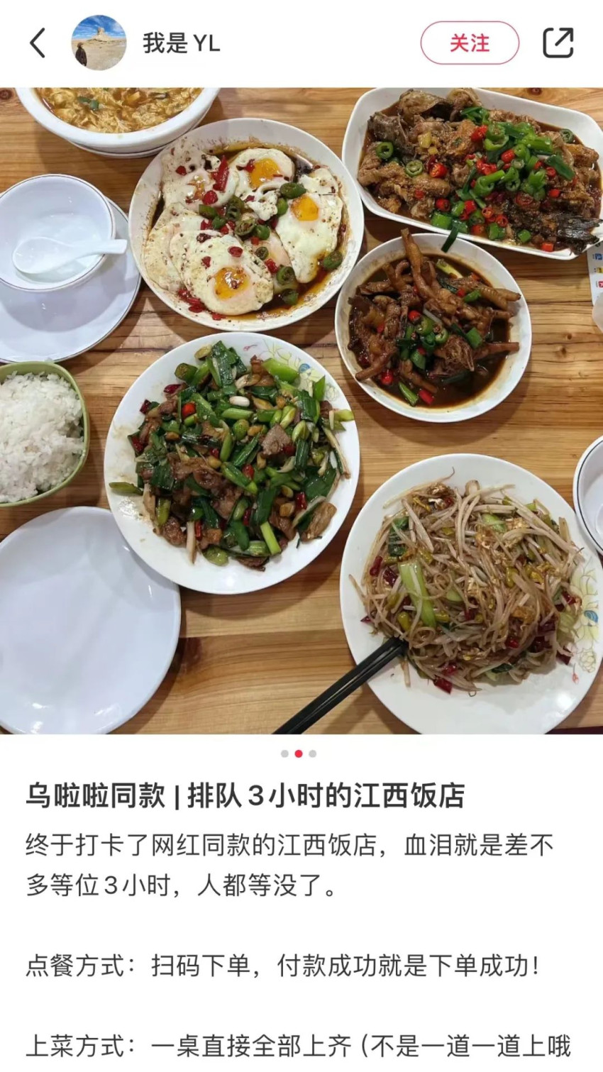 江西小炒，批量攻占江浙沪