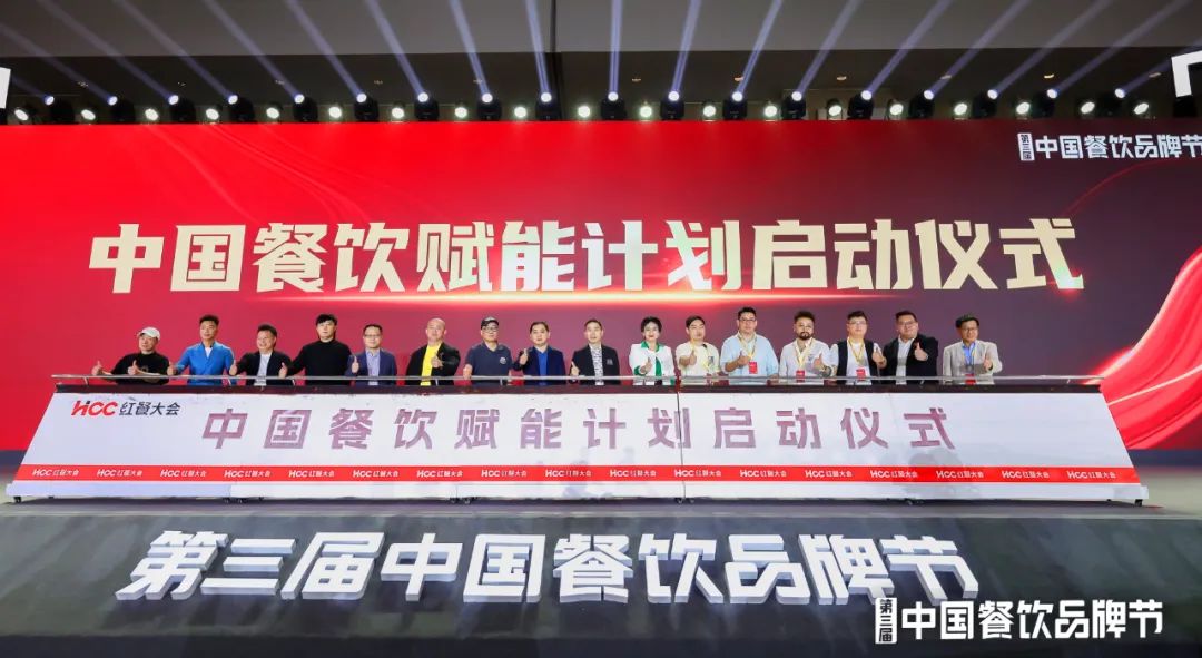 助力合作伙伴发展，“红餐年度金牌企业会员”服务重磅上线！