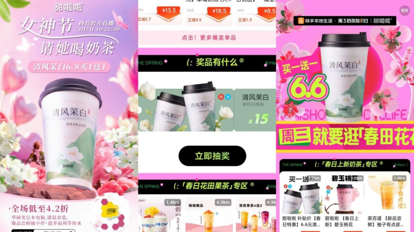 甜啦啦春日新品:碧玉桃花鲜奶茶上线