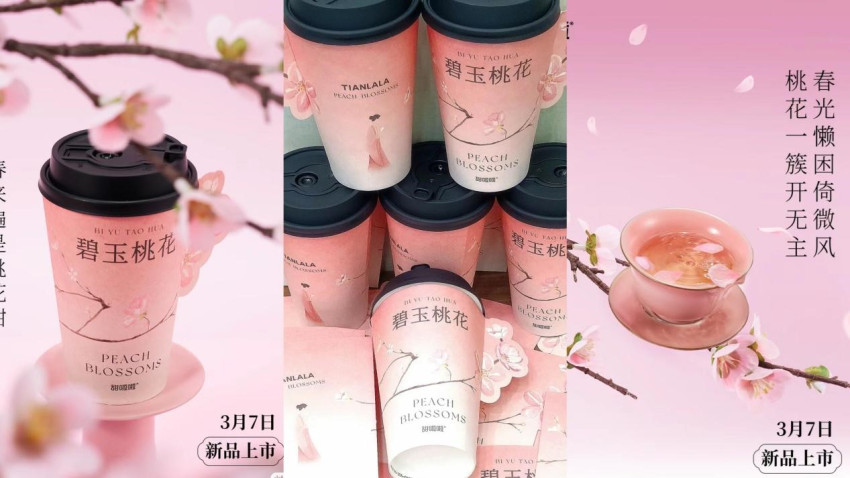 甜啦啦春日新品:碧玉桃花鲜奶茶上线