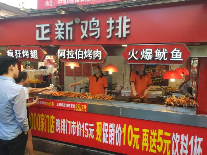 正新鸡排加盟条件及费用明细,加盟正新鸡排怎么样?