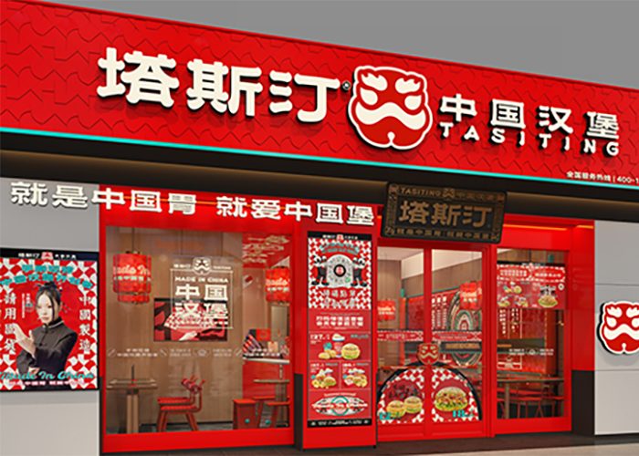 塔斯汀汉堡加盟费多少钱,塔斯汀中国汉堡是直营还是加盟