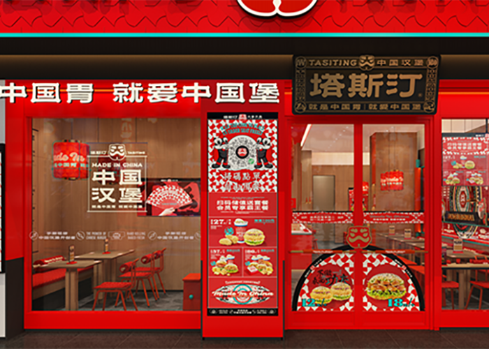 中国汉堡塔斯汀加盟费,塔斯汀值得加盟吗