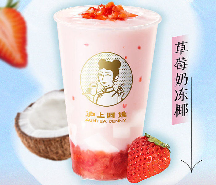 沪上阿姨加盟费一览表,沪上阿姨加盟费及加盟条件 沪上阿姨加盟费一览表,沪上阿姨加盟费及加盟条件