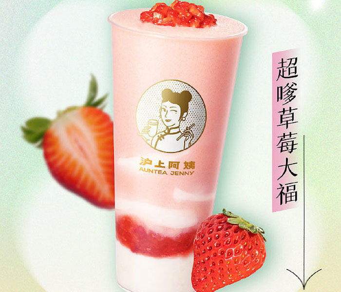 沪上阿姨加盟费一览表,沪上阿姨加盟费及加盟条件 沪上阿姨加盟费一览表,沪上阿姨加盟费及加盟条件