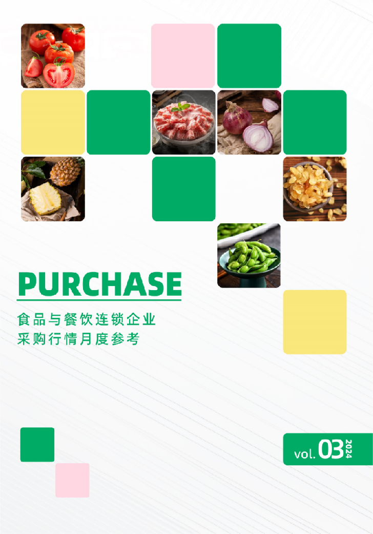 生猪价格走势偏弱!3月最新食材采购行情报告发布