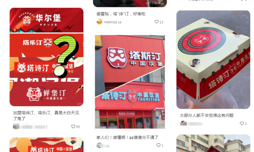 又一年“3·15”,,餐饮界的“李鬼”抓不完?