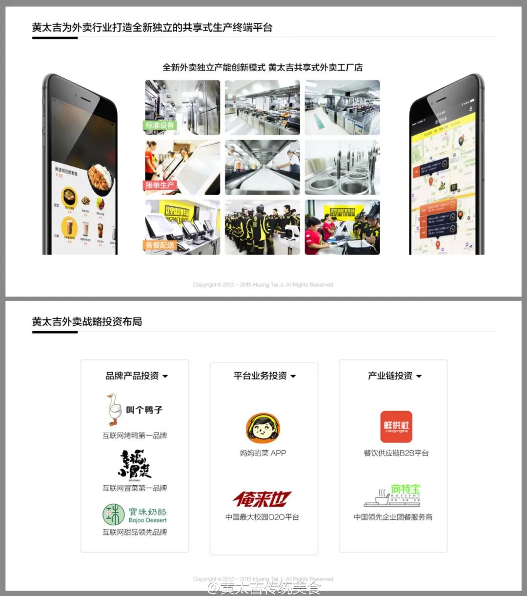 估值25亿的网红餐饮一夜崩塌,只因与外卖平台“为敌”?