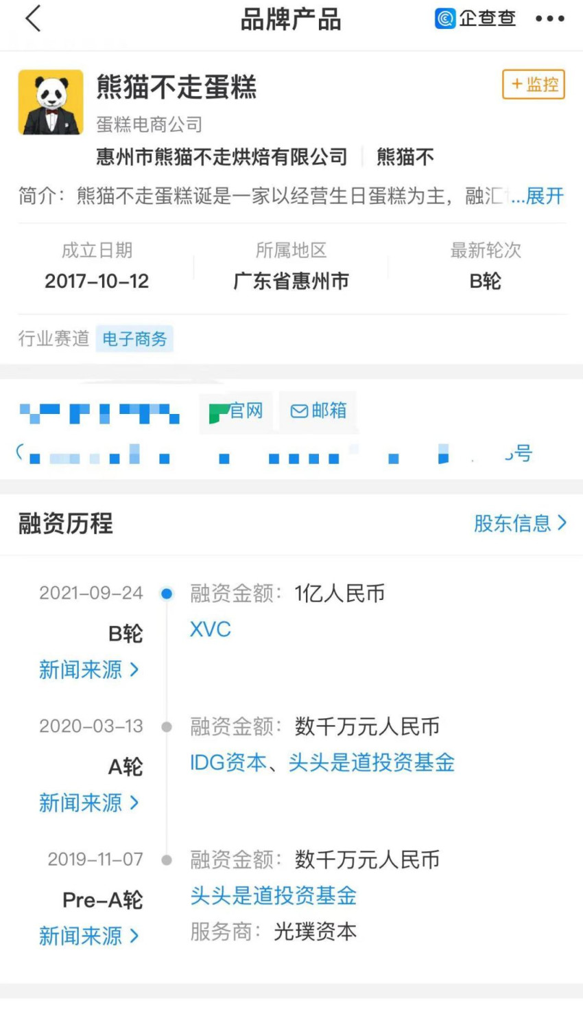 老板失联，欠薪负债！“熊猫不走蛋糕”被曝破产倒闭