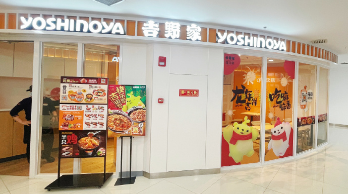 挑战吉尼斯纪录，吉野家要加速夺回消费者