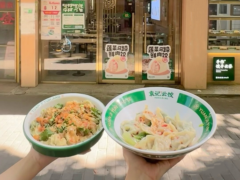 袁记饺子加盟需要多少钱,袁记水饺加盟