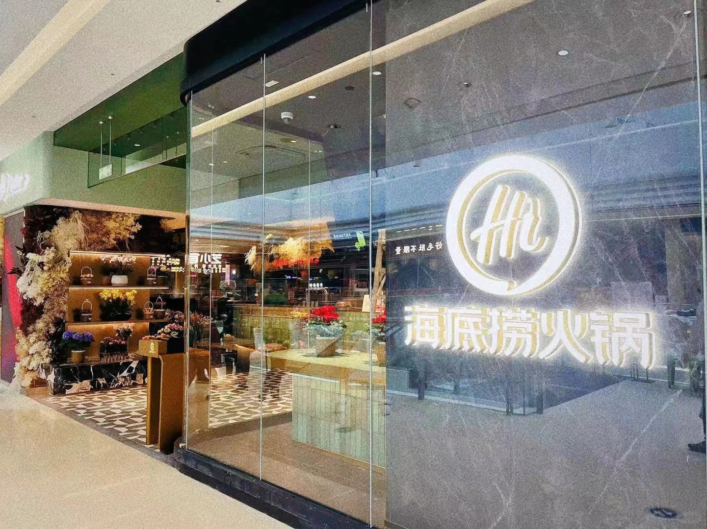 海底捞全国首家“产品原型店”落地扬州:边吃边K歌,还能买鲜花