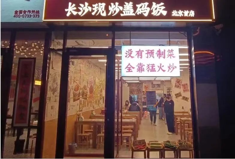 AI炒菜机器人,怎么就成了餐饮人的神助攻?