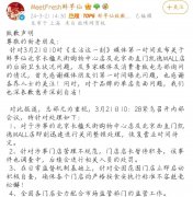 鲜芋仙就后厨卫生问题致歉；Seesaw或将开放加盟