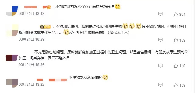 事关预制菜!六部门联合发文,明确预制菜不允许添加防腐剂