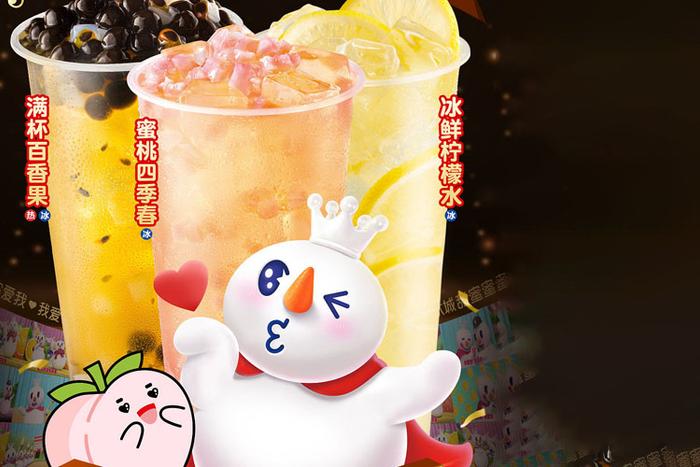 蜜雪冰城加盟费用明细表，加盟一家蜜雪冰城要多少钱