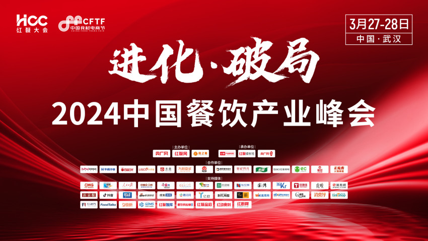 十月稻田集团创始人、CEO王兵确认参会|2024中国餐饮产业峰会