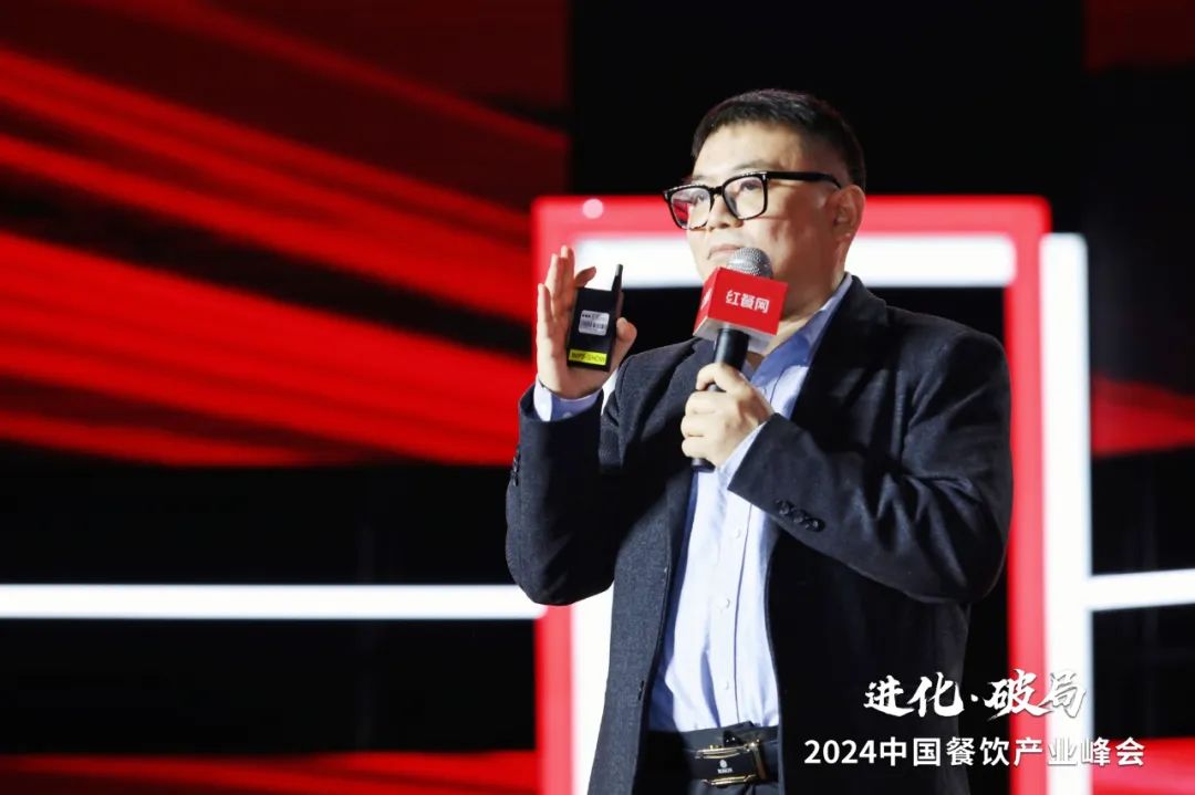 共探进化与破局!2024中国餐饮产业峰会圆满落幕