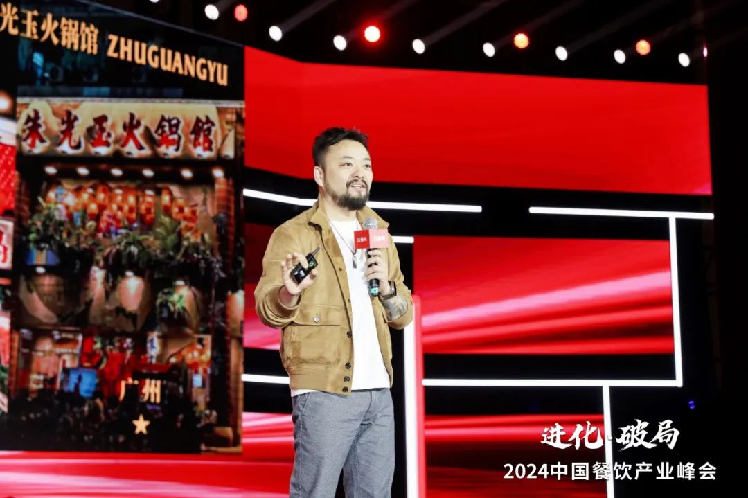 共探进化与破局!2024中国餐饮产业峰会圆满落幕