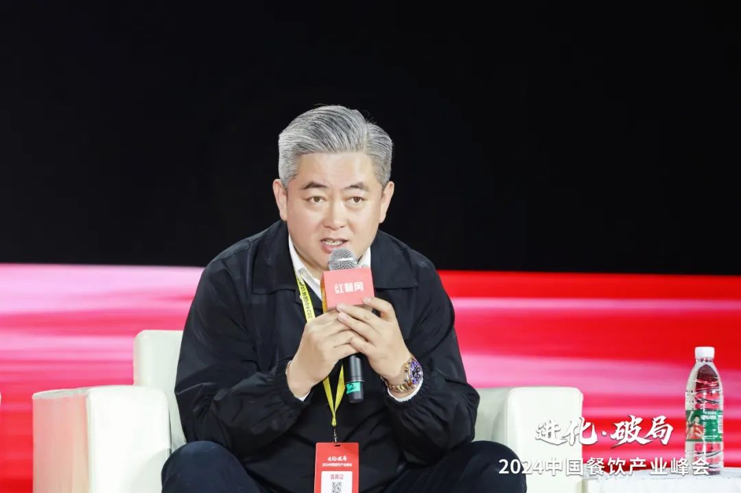 共探进化与破局!2024中国餐饮产业峰会圆满落幕