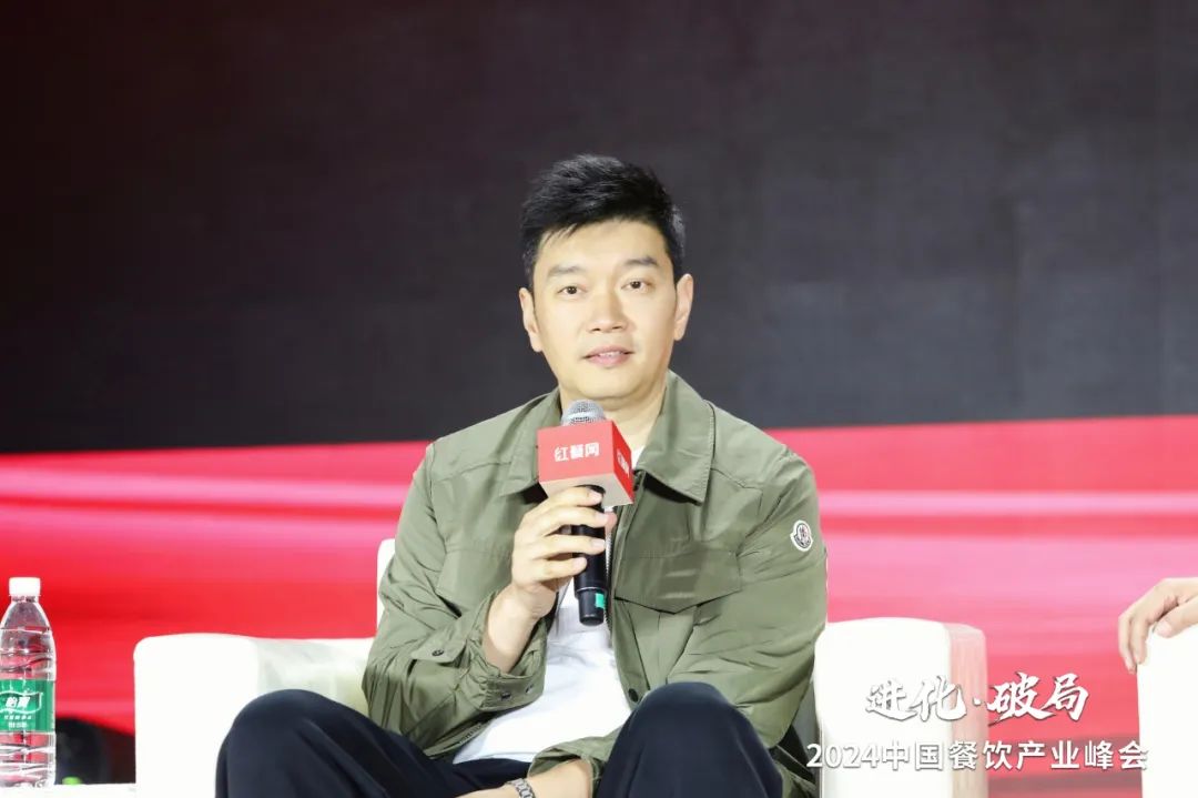 共探进化与破局!2024中国餐饮产业峰会圆满落幕
