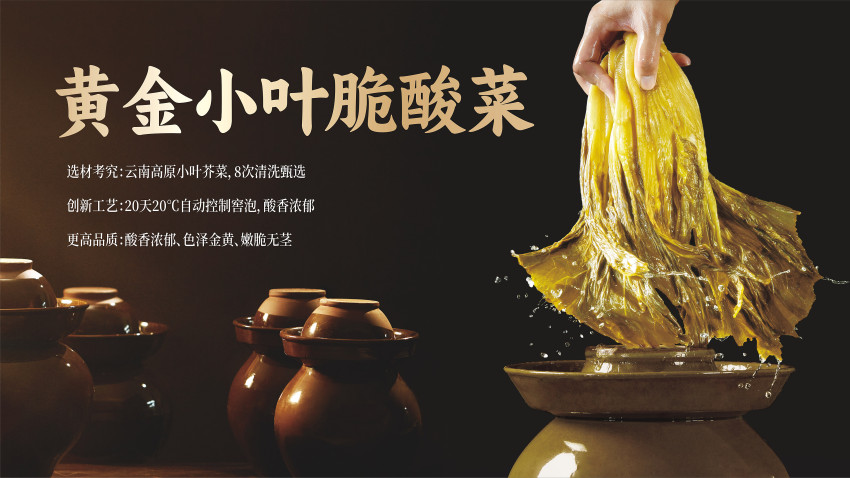 中国泡菜行业隐形冠军：吉香居发展与行业启示