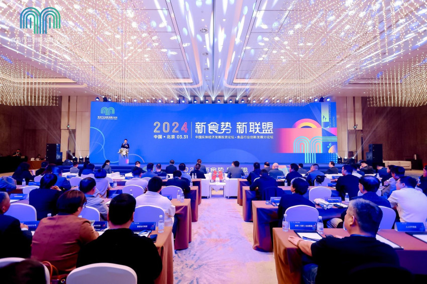 热烈祝贺|食品行业创新发展联盟正式启动